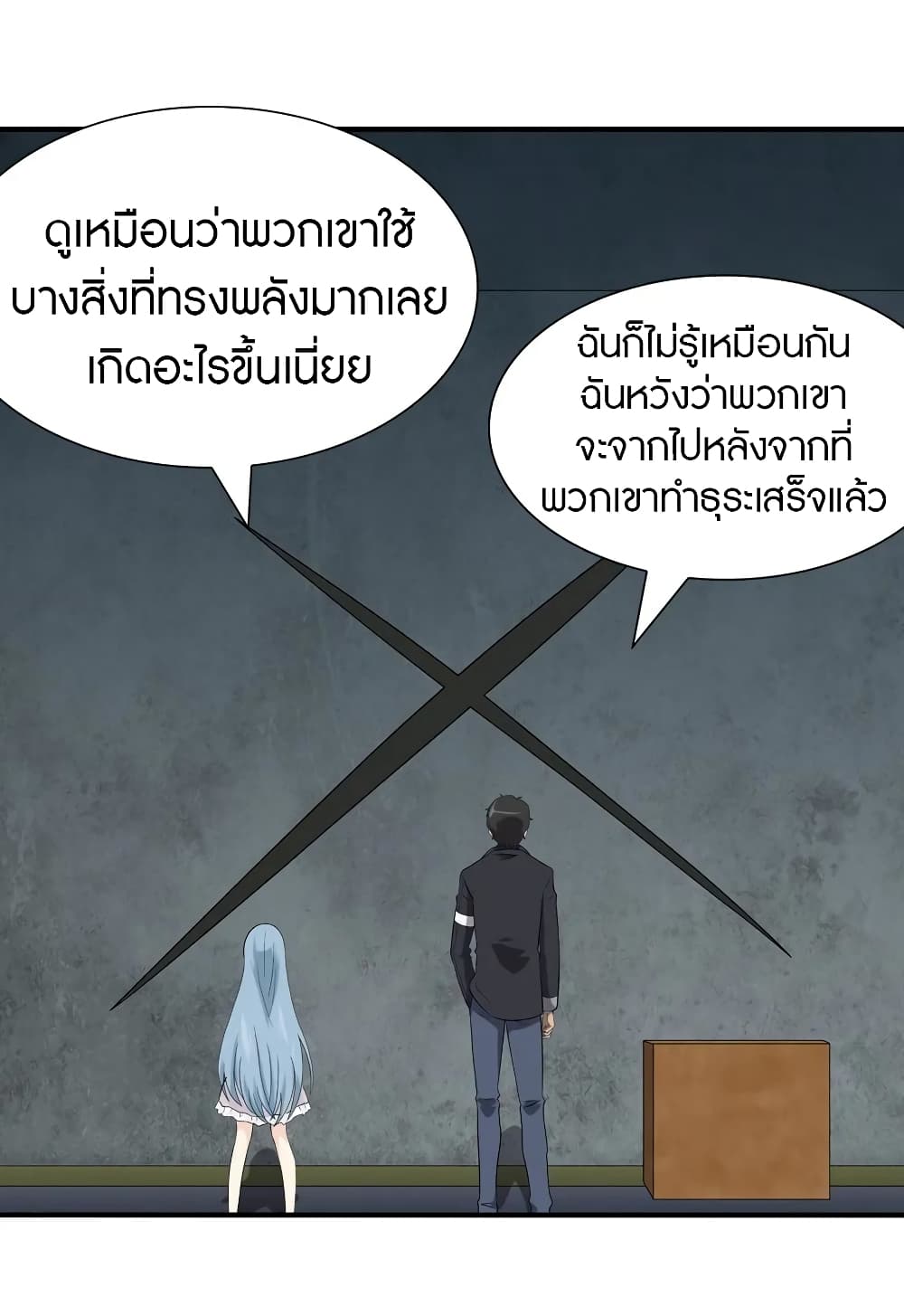 อ่านมังงะ My Girlfriend Is a Zombie ตอนที่ 105/3.jpg