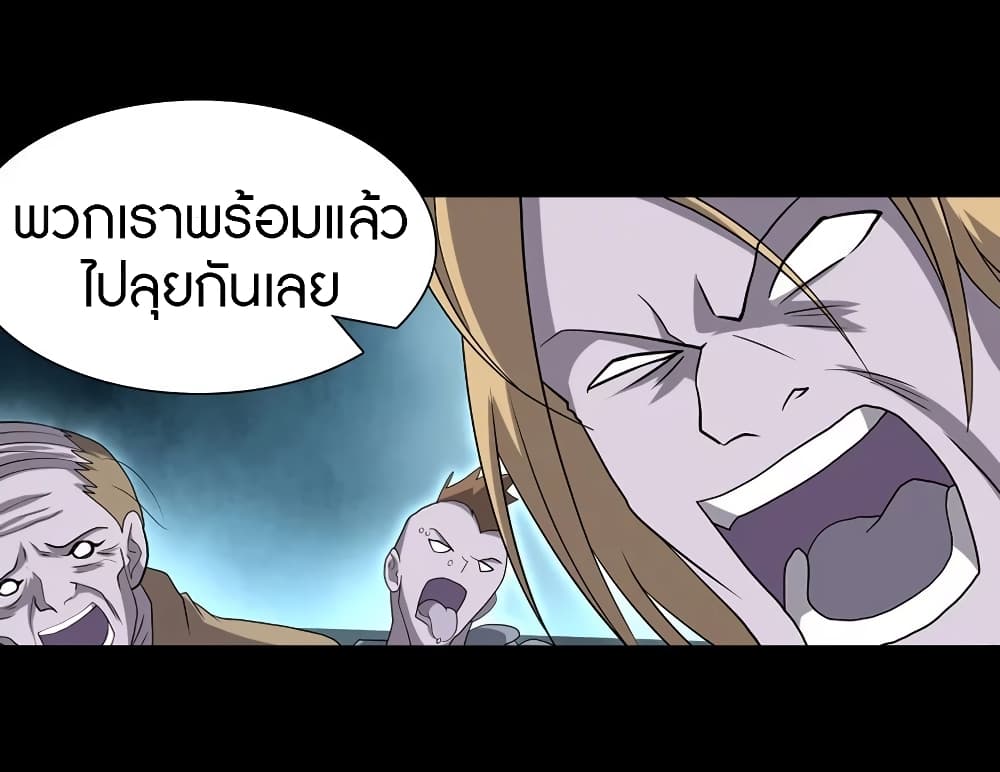 อ่านมังงะ My Girlfriend Is a Zombie ตอนที่ 98/32.jpg