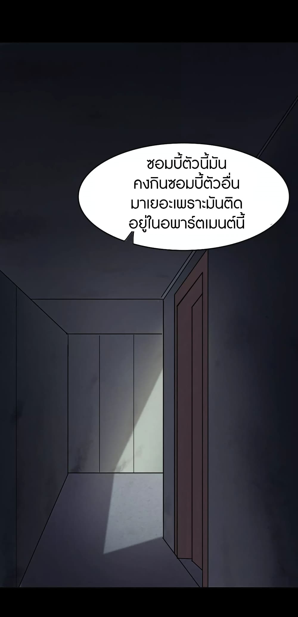 อ่านมังงะ My Girlfriend Is a Zombie ตอนที่ 183/32.jpg