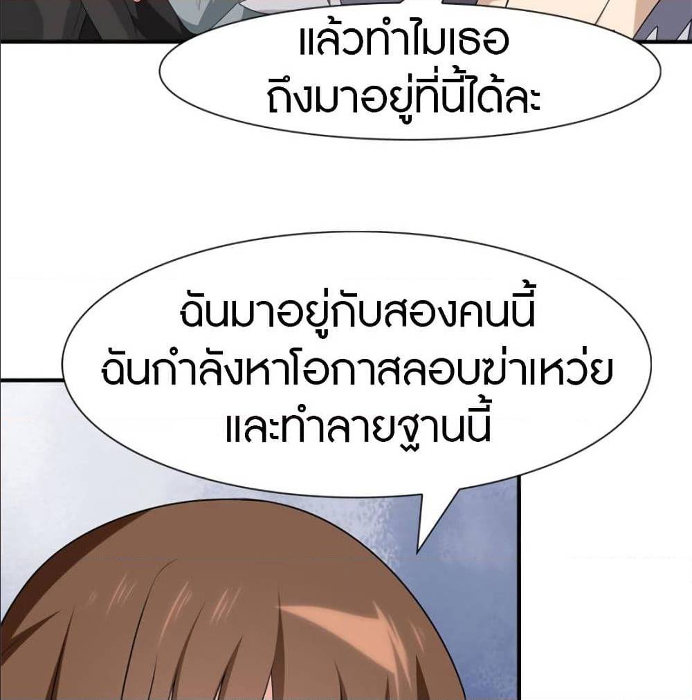 อ่านมังงะ My Girlfriend Is a Zombie ตอนที่ 80/32.jpg