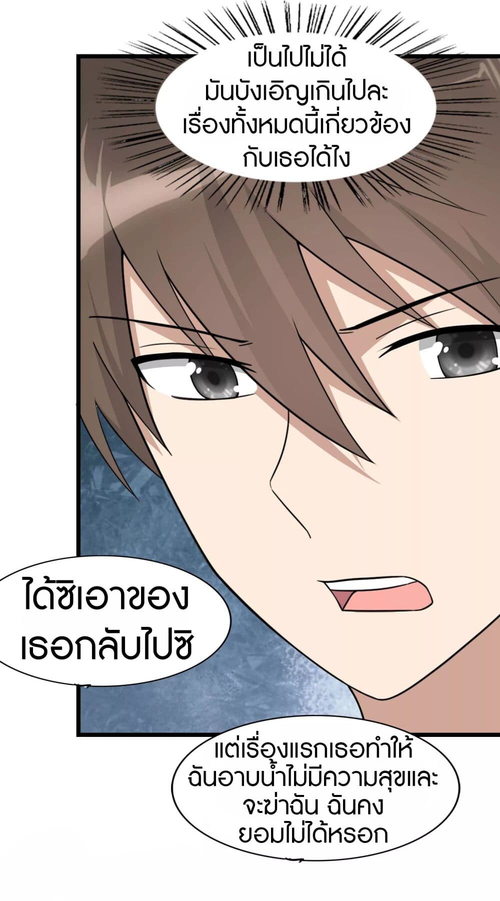 อ่านมังงะ My Girlfriend Is a Zombie ตอนที่ 147/32.jpg