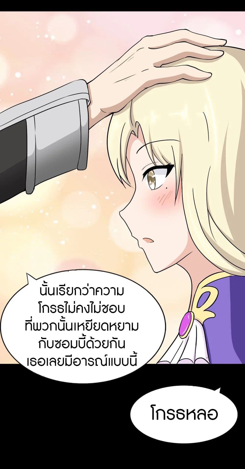 อ่านมังงะ My Girlfriend Is a Zombie ตอนที่ 180/32.jpg