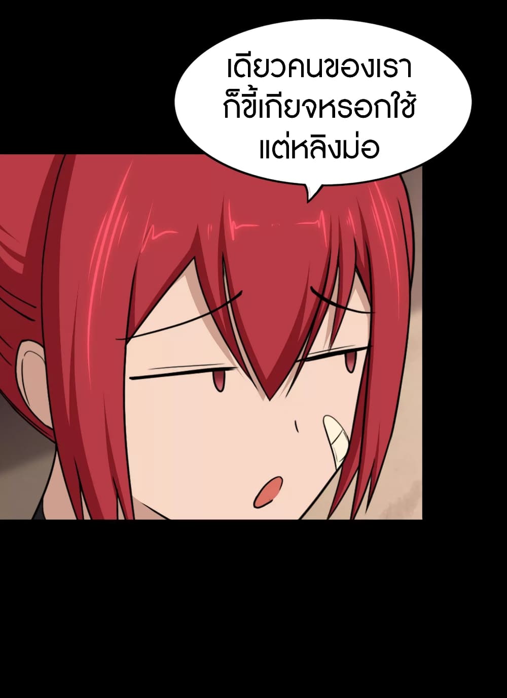 อ่านมังงะ My Girlfriend Is a Zombie ตอนที่ 181/32.jpg