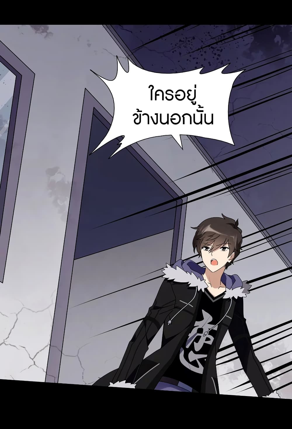 อ่านมังงะ My Girlfriend Is a Zombie ตอนที่ 96/32.jpg