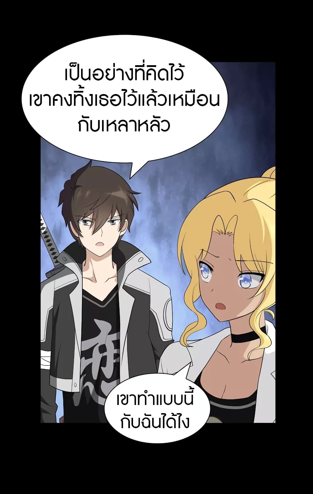 อ่านมังงะ My Girlfriend Is a Zombie ตอนที่ 136/32.jpg