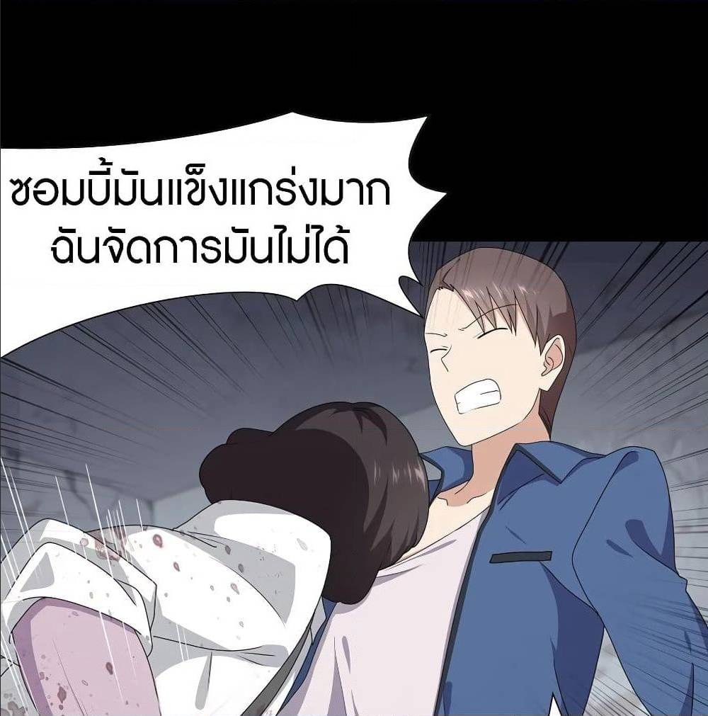 อ่านมังงะ My Girlfriend Is a Zombie ตอนที่ 94/32.jpg