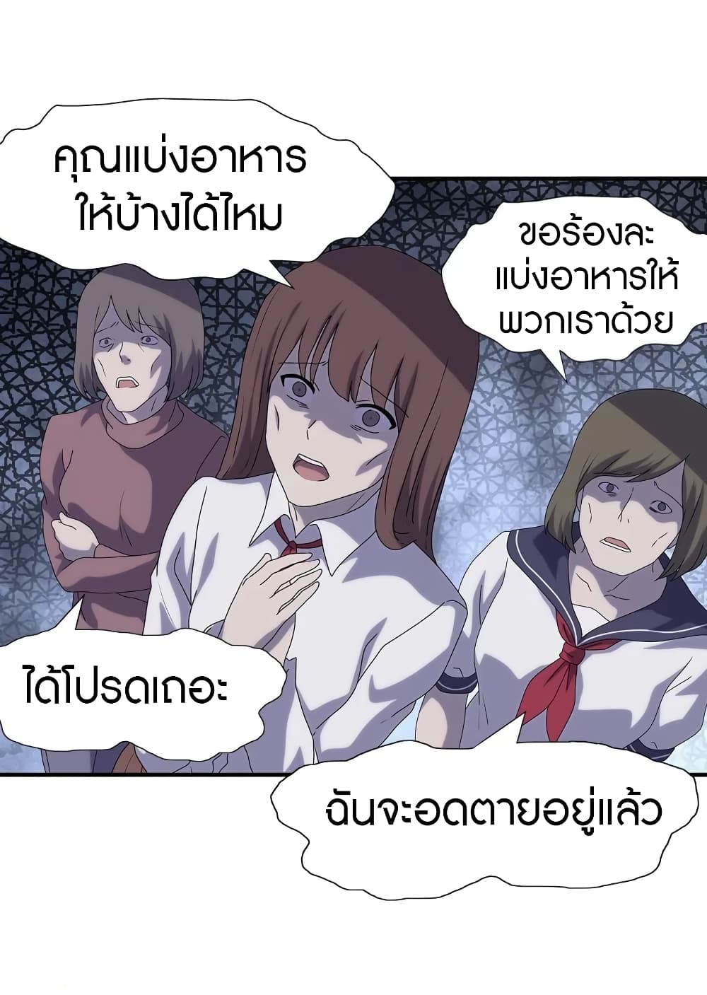 อ่านมังงะ My Girlfriend Is a Zombie ตอนที่ 155/33.jpg