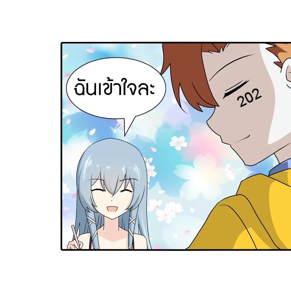 อ่านมังงะ My Girlfriend Is a Zombie ตอนที่ 142/33.jpg