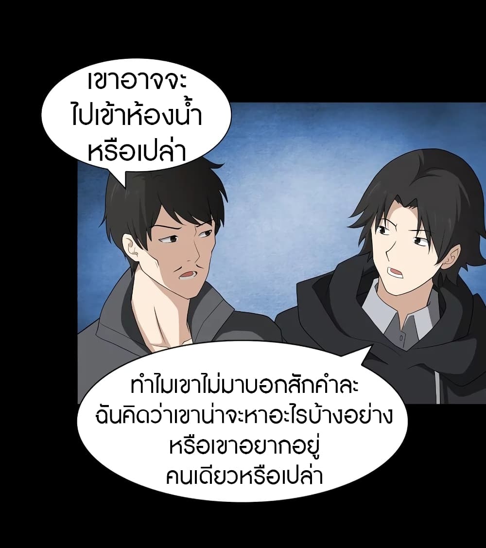 อ่านมังงะ My Girlfriend Is a Zombie ตอนที่ 112/33.jpg