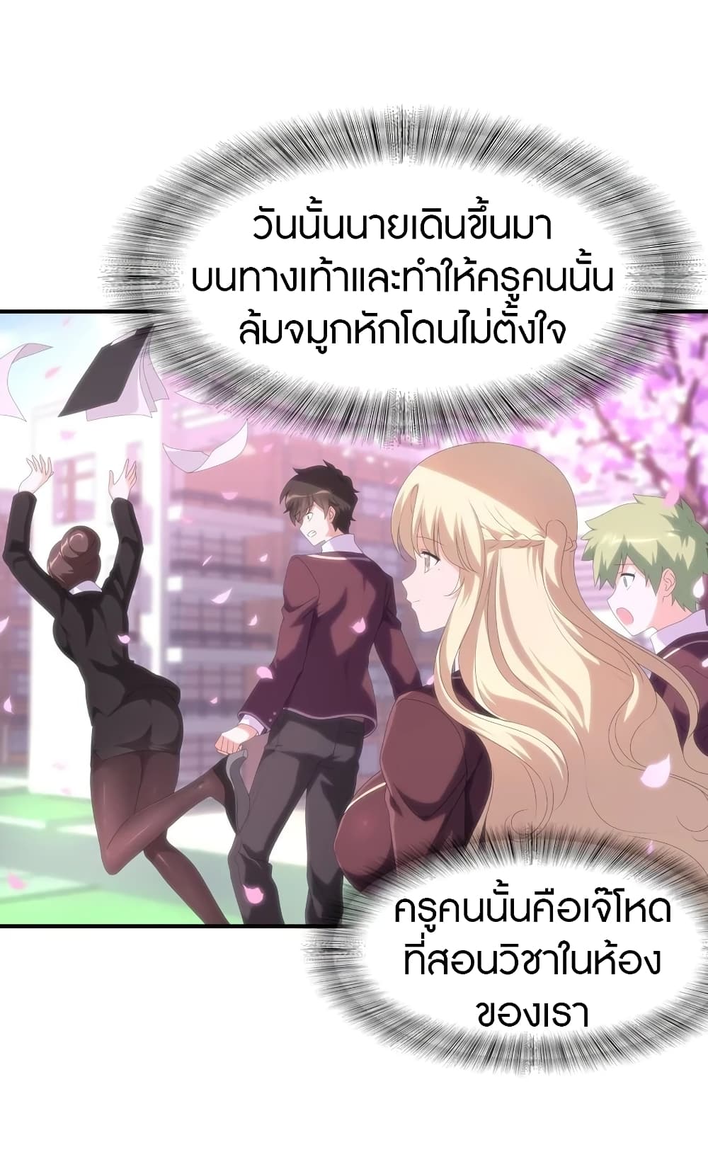 อ่านมังงะ My Girlfriend Is a Zombie ตอนที่ 156/33.jpg