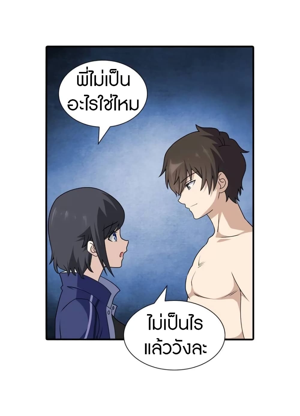 อ่านมังงะ My Girlfriend Is a Zombie ตอนที่ 141/33.jpg