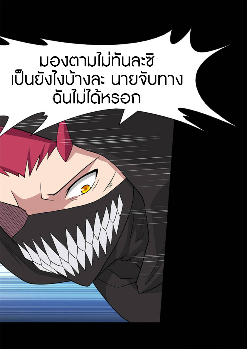 อ่านมังงะ My Girlfriend Is a Zombie ตอนที่ 77/33.jpg