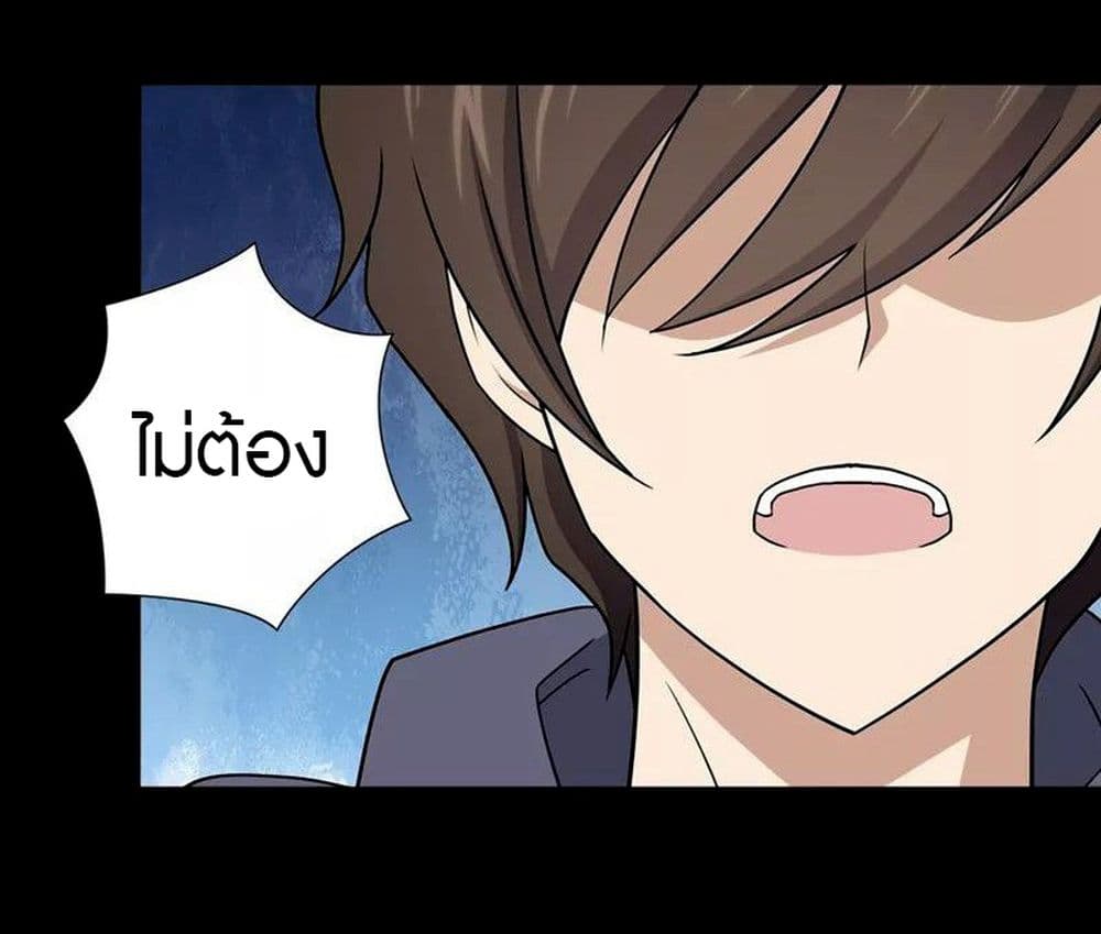 อ่านมังงะ My Girlfriend Is a Zombie ตอนที่ 101/33.jpg