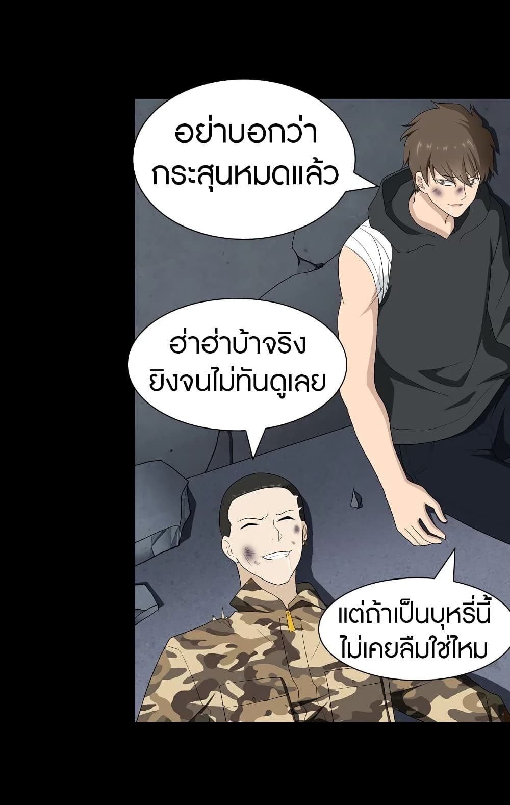 อ่านมังงะ My Girlfriend Is a Zombie ตอนที่ 134/33.jpg