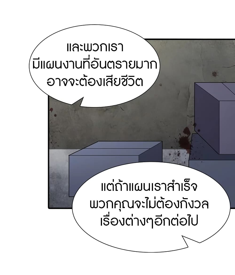 อ่านมังงะ My Girlfriend Is a Zombie ตอนที่ 115/33.jpg