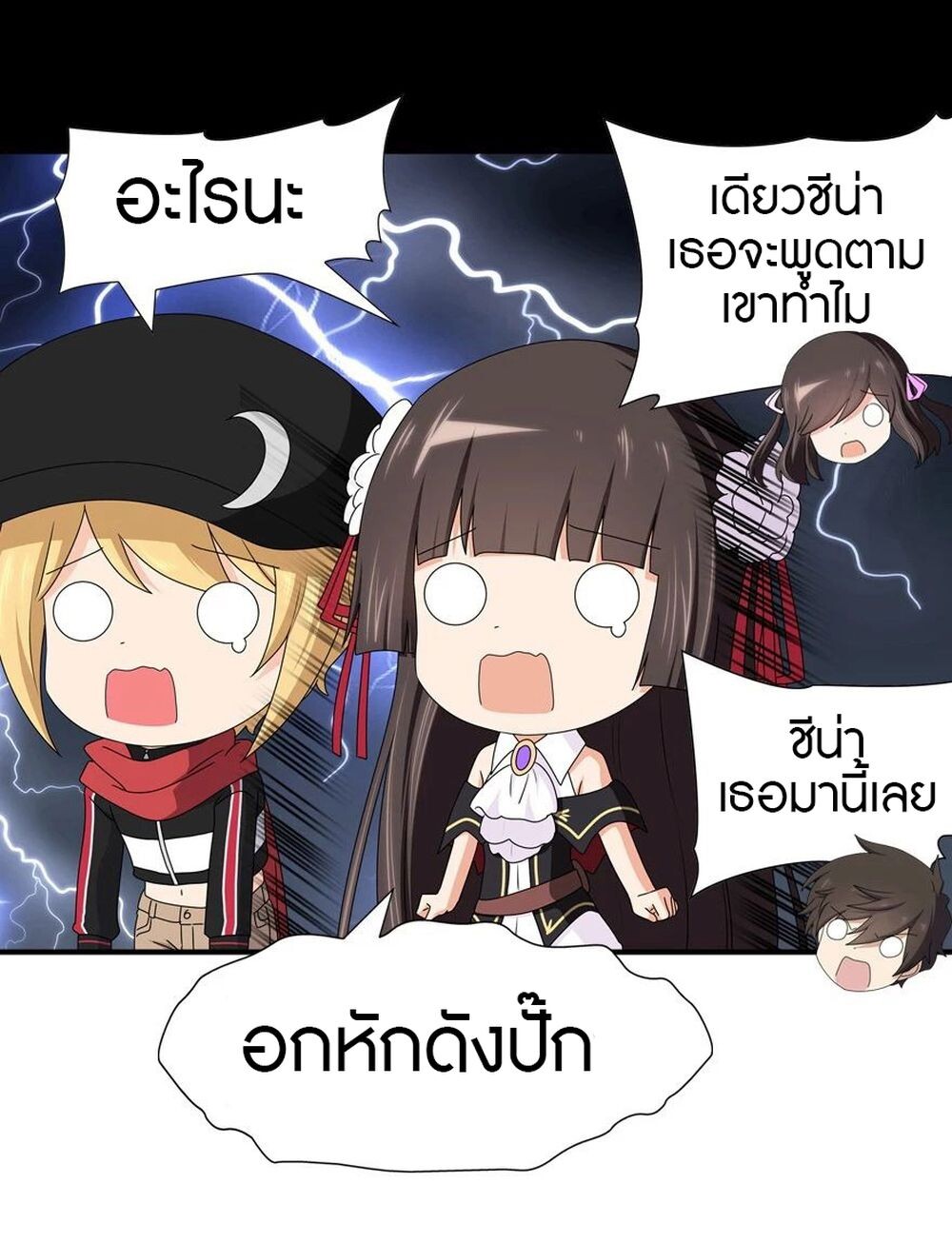 อ่านมังงะ My Girlfriend Is a Zombie ตอนที่ 100/33.jpg