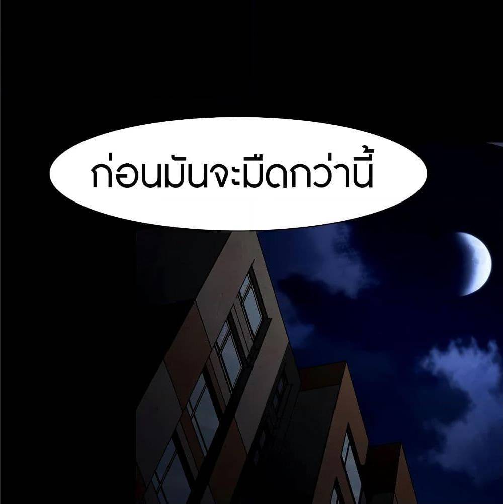 อ่านมังงะ My Girlfriend Is a Zombie ตอนที่ 97/33.jpg