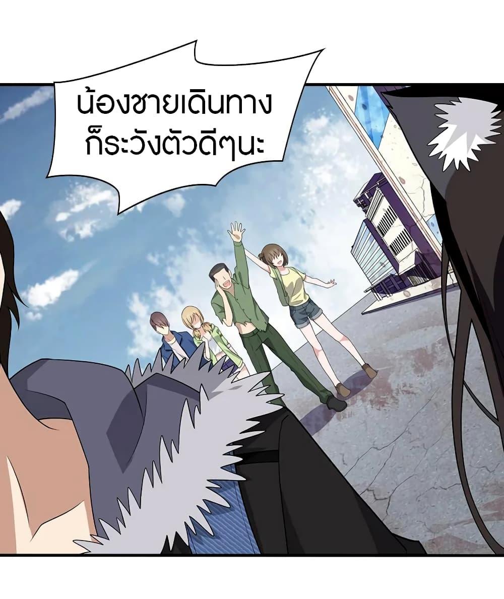 อ่านมังงะ My Girlfriend Is a Zombie ตอนที่ 95/33.jpg