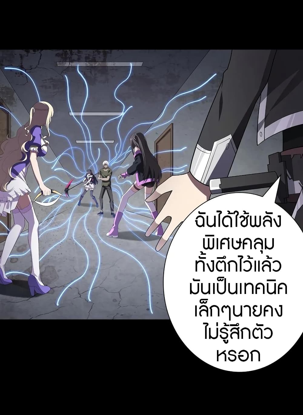 อ่านมังงะ My Girlfriend Is a Zombie ตอนที่ 126/33.jpg