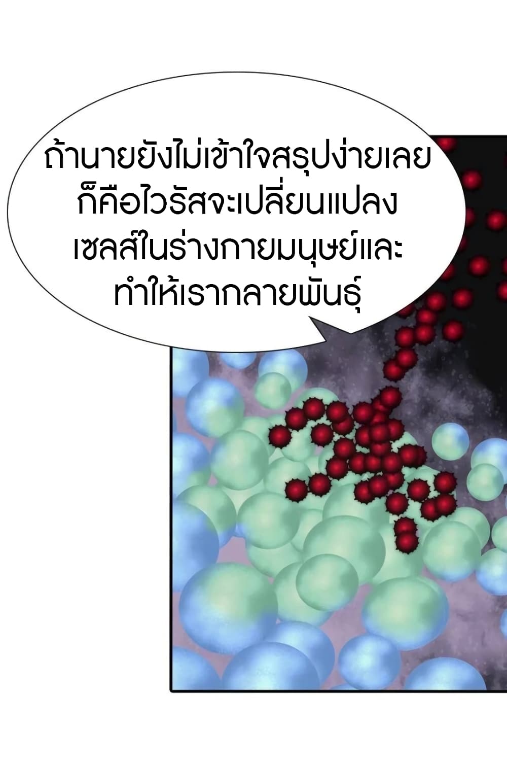 อ่านมังงะ My Girlfriend Is a Zombie ตอนที่ 131/33.jpg