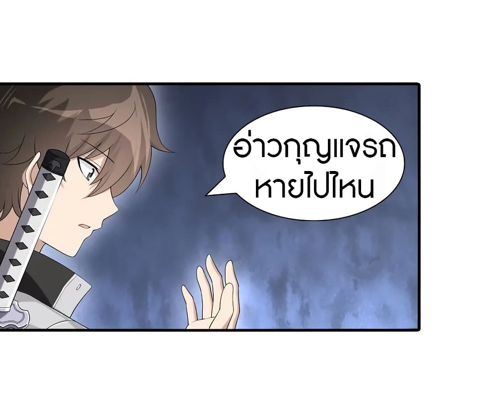 อ่านมังงะ My Girlfriend Is a Zombie ตอนที่ 128/33.jpg