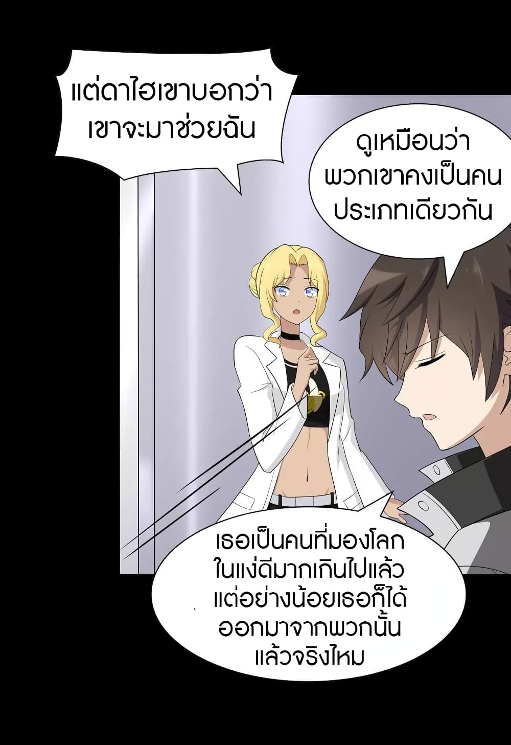 อ่านมังงะ My Girlfriend Is a Zombie ตอนที่ 136/33.jpg