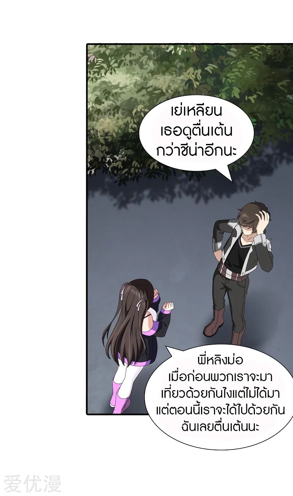 อ่านมังงะ My Girlfriend Is a Zombie ตอนที่ 145/33.jpg