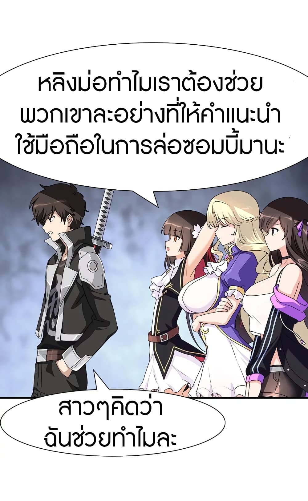 อ่านมังงะ My Girlfriend Is a Zombie ตอนที่ 173/33.jpg