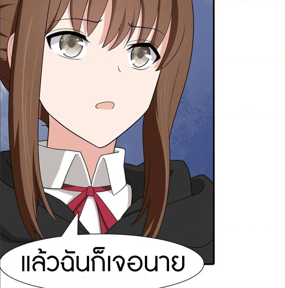 อ่านมังงะ My Girlfriend Is a Zombie ตอนที่ 80/33.jpg