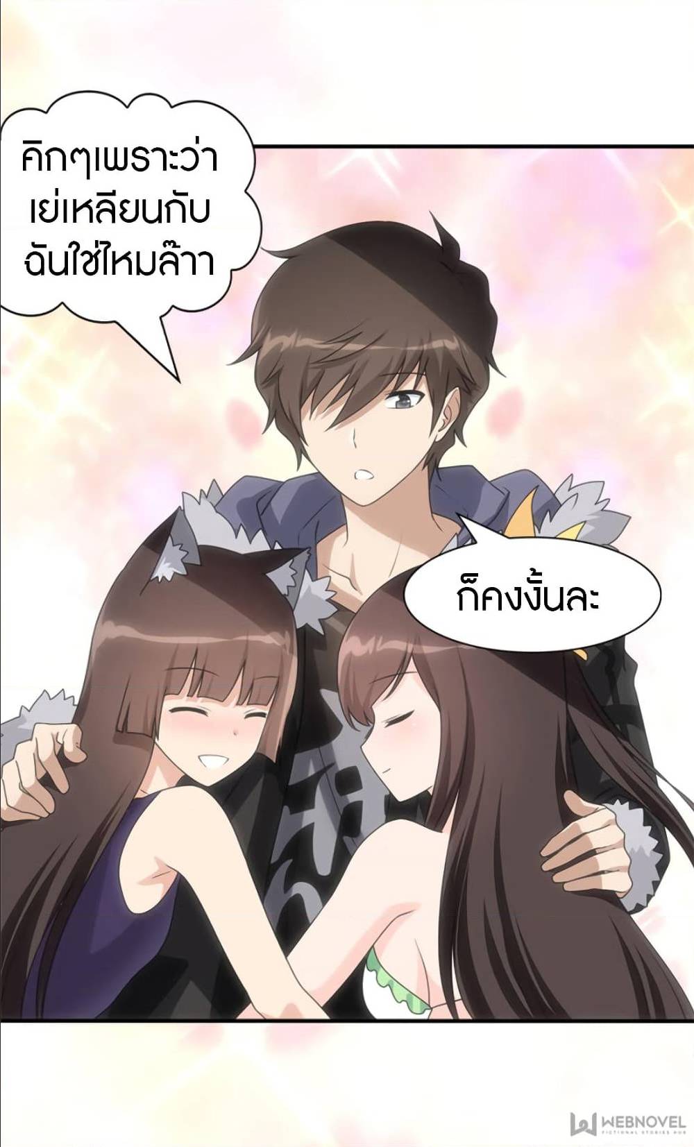 อ่านมังงะ My Girlfriend Is a Zombie ตอนที่ 81/33.jpg