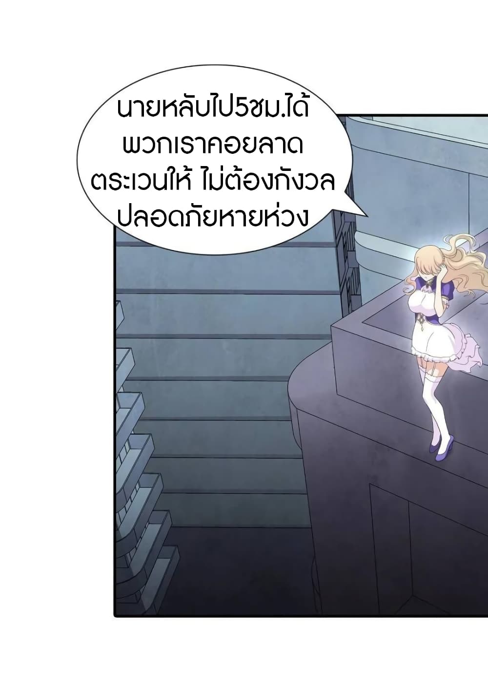 อ่านมังงะ My Girlfriend Is a Zombie ตอนที่ 127/33.jpg