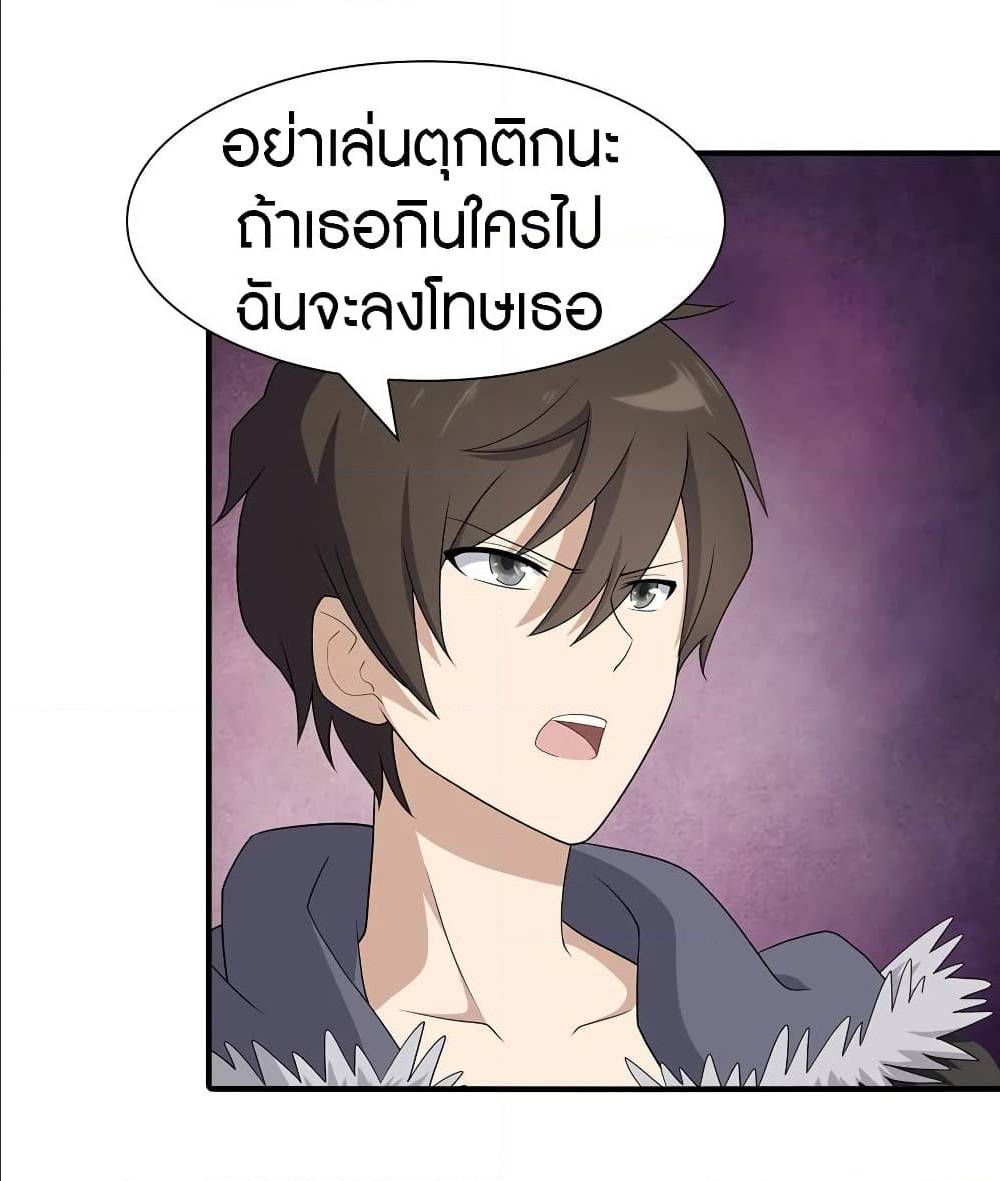 อ่านมังงะ My Girlfriend Is a Zombie ตอนที่ 92/33.jpg