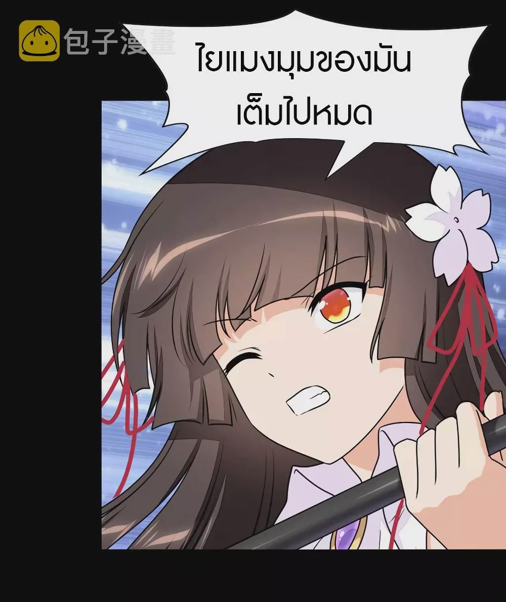 อ่านมังงะ My Girlfriend Is a Zombie ตอนที่ 203/33.jpg