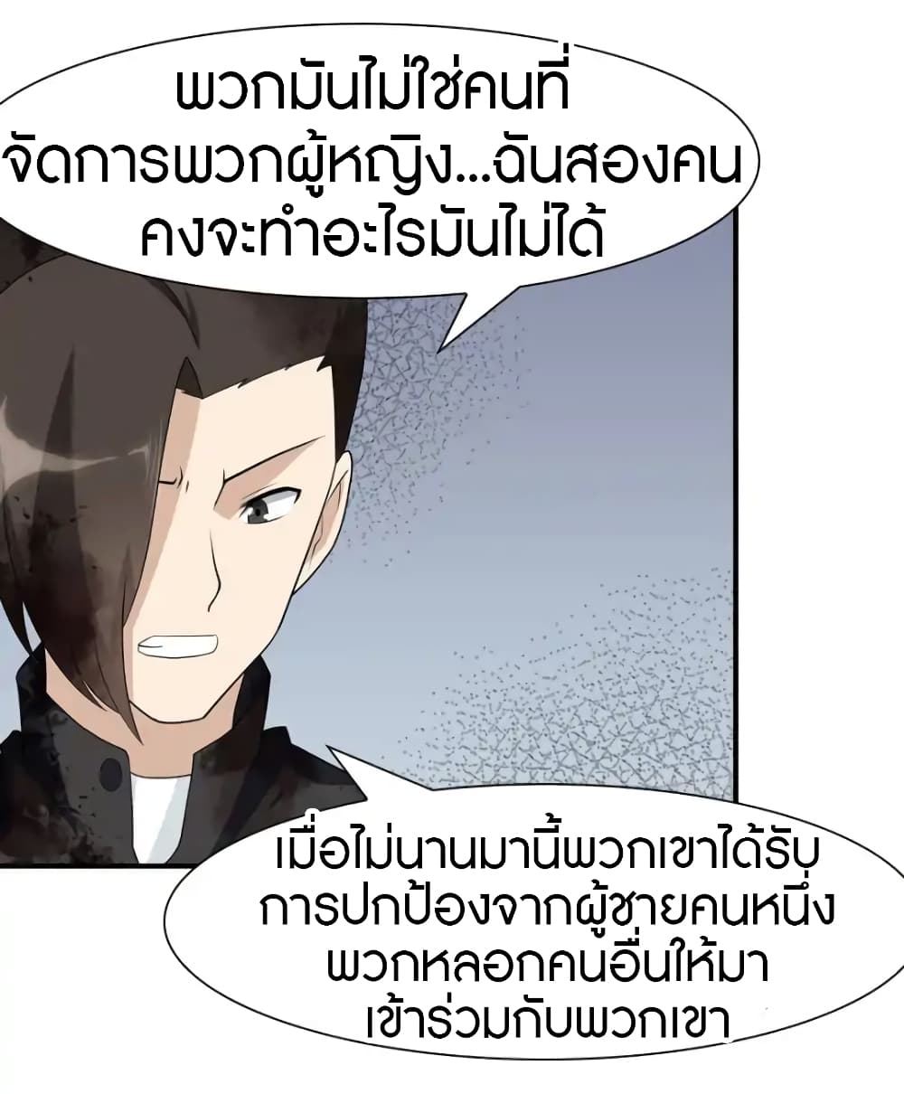 อ่านมังงะ My Girlfriend Is a Zombie ตอนที่ 65/33.jpg