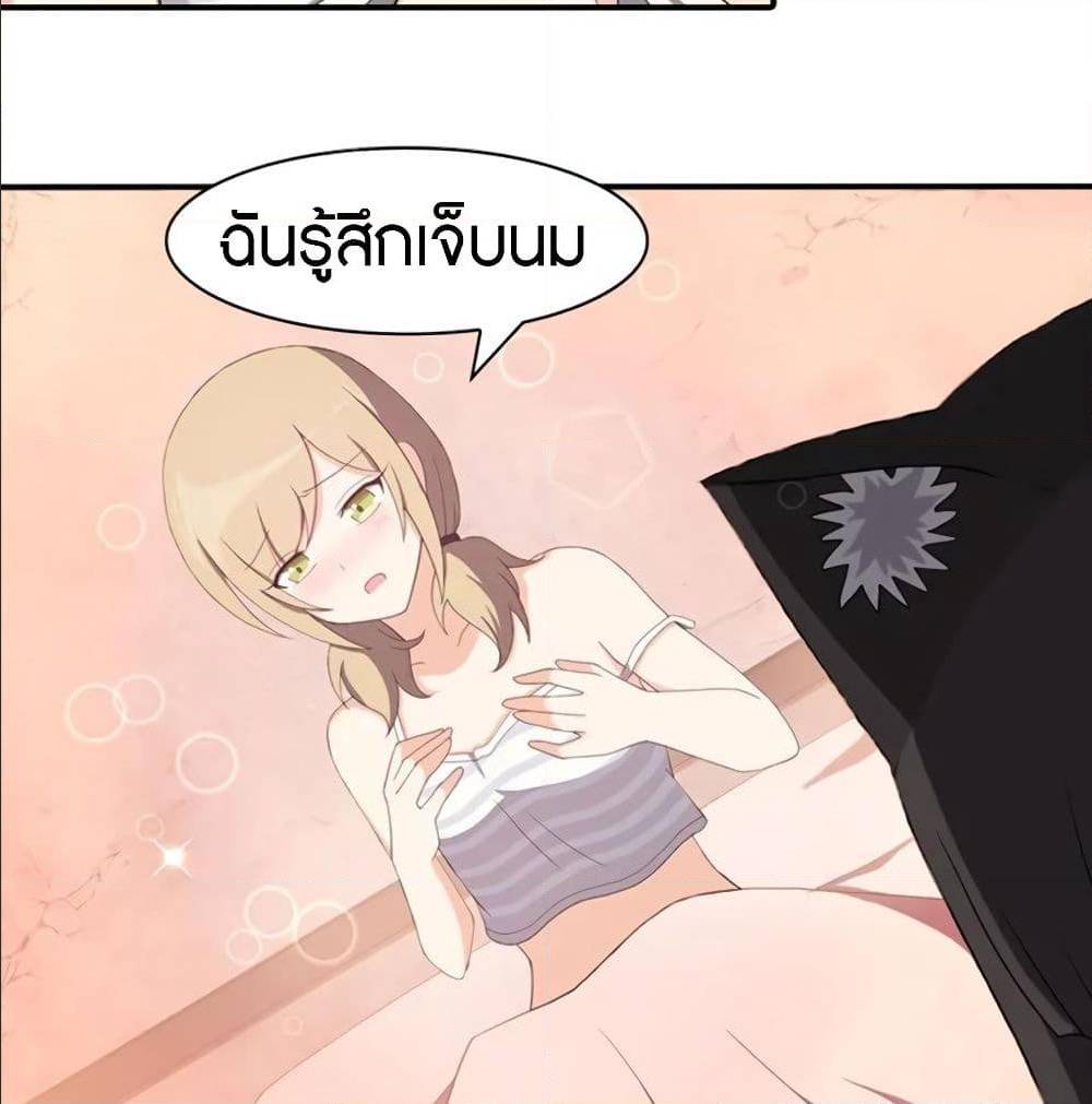 อ่านมังงะ My Girlfriend Is a Zombie ตอนที่ 93/33.jpg