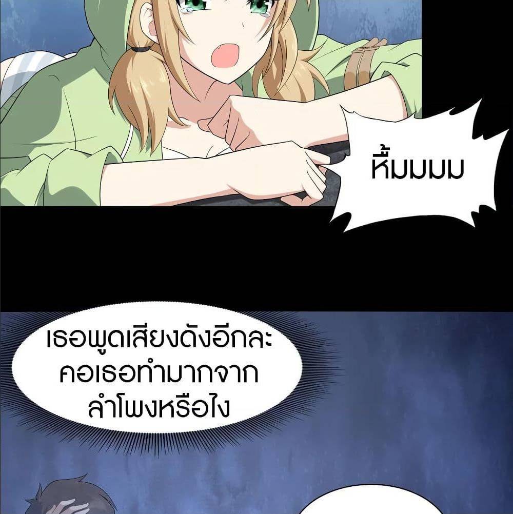 อ่านมังงะ My Girlfriend Is a Zombie ตอนที่ 89/3.jpg