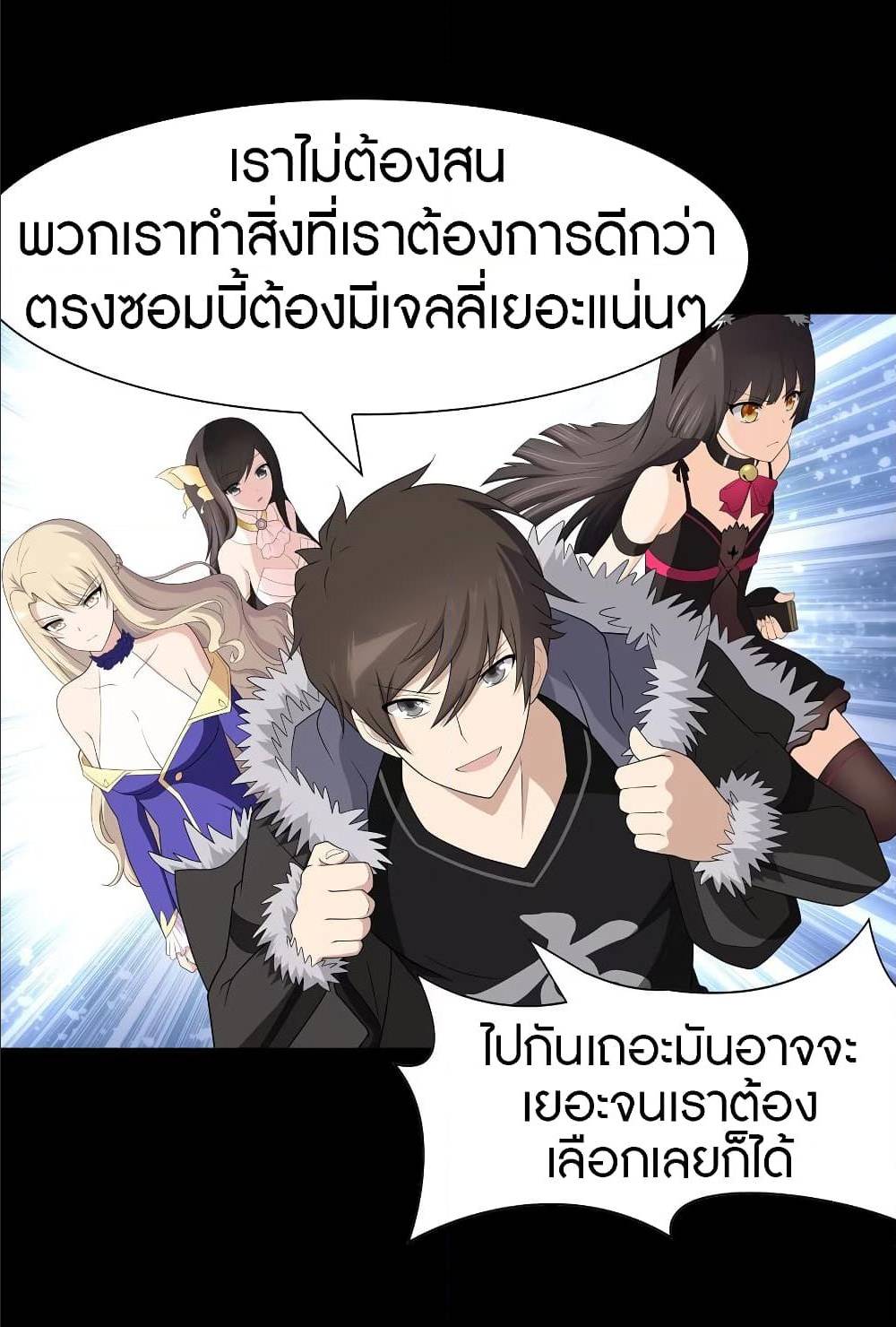 อ่านมังงะ My Girlfriend Is a Zombie ตอนที่ 86/33.jpg