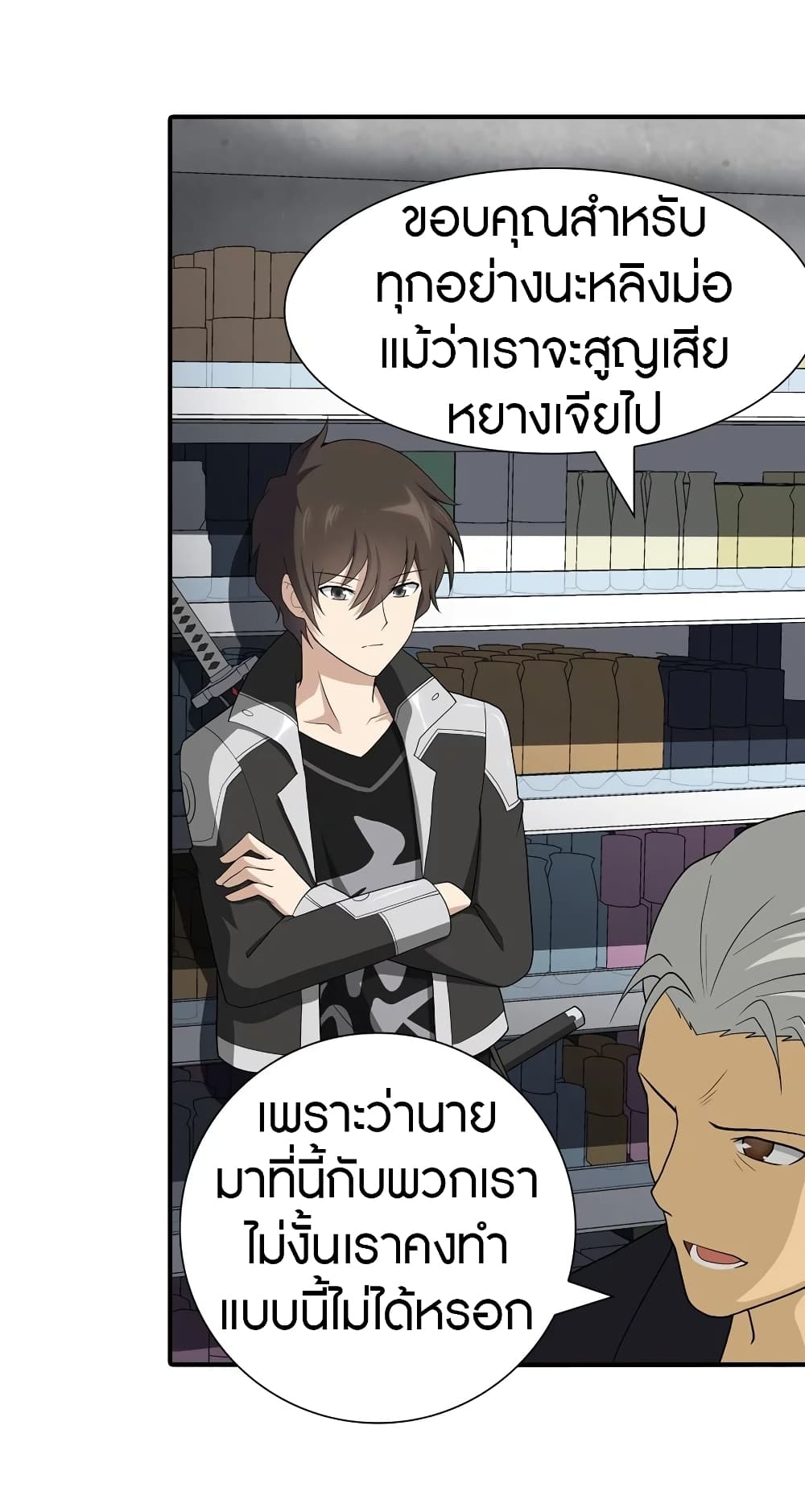 อ่านมังงะ My Girlfriend Is a Zombie ตอนที่ 114/33.jpg