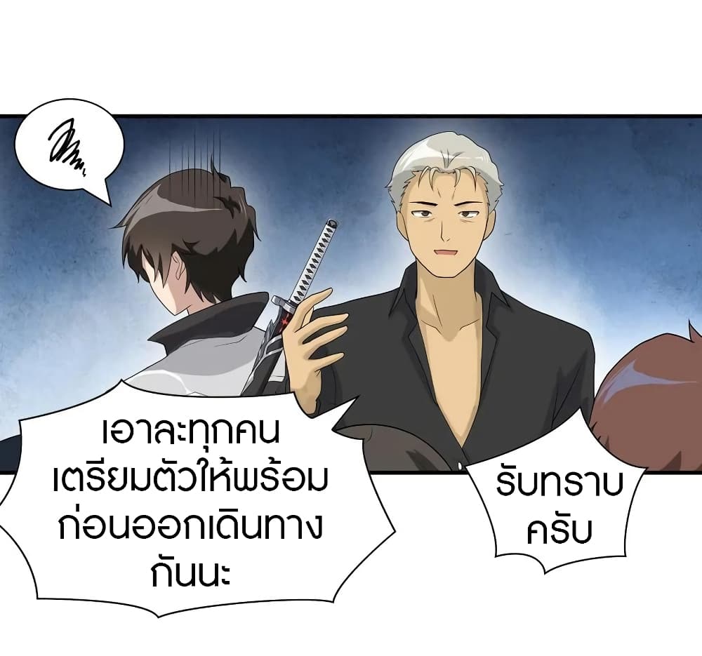 อ่านมังงะ My Girlfriend Is a Zombie ตอนที่ 110/33.jpg