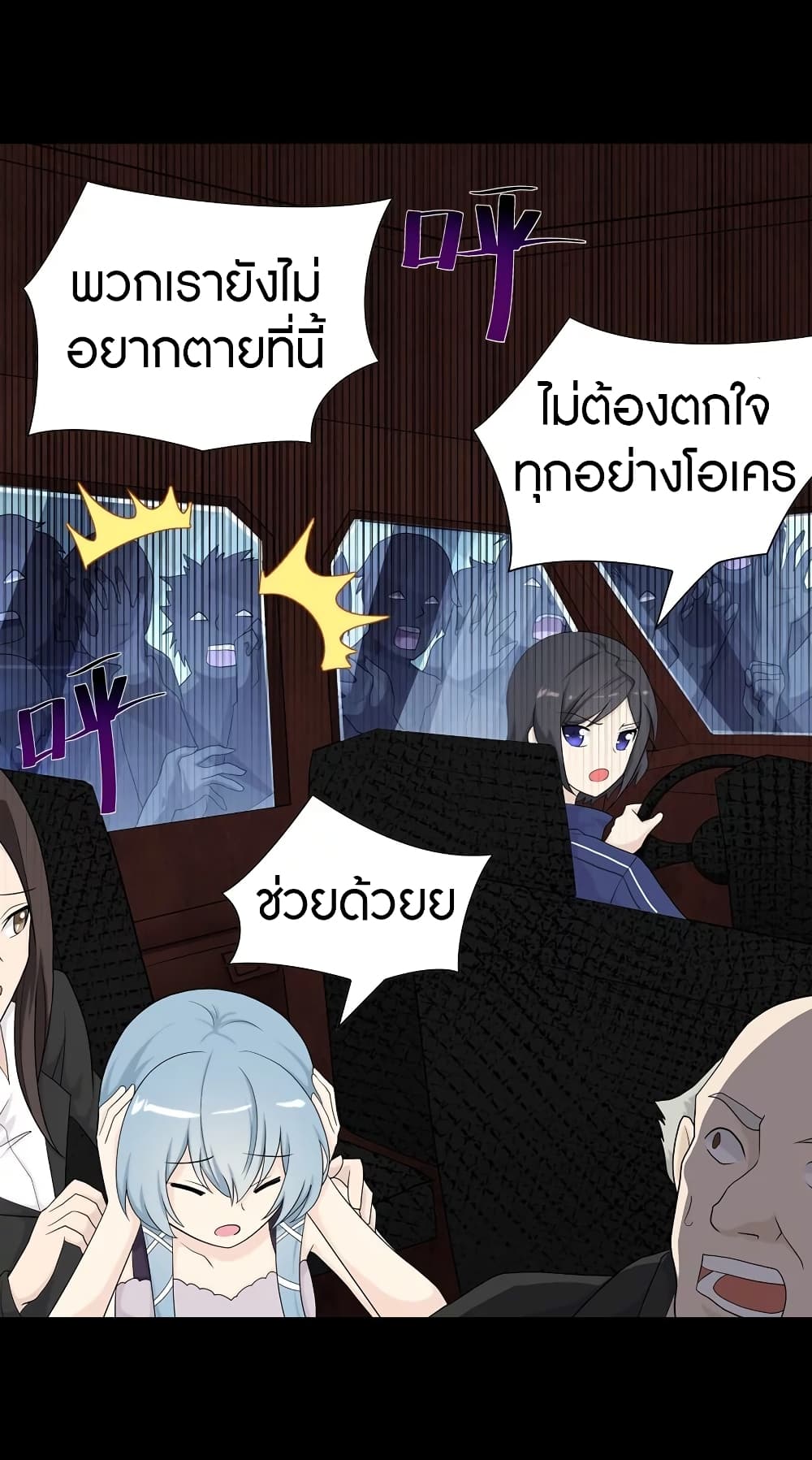 อ่านมังงะ My Girlfriend Is a Zombie ตอนที่ 118/33.jpg