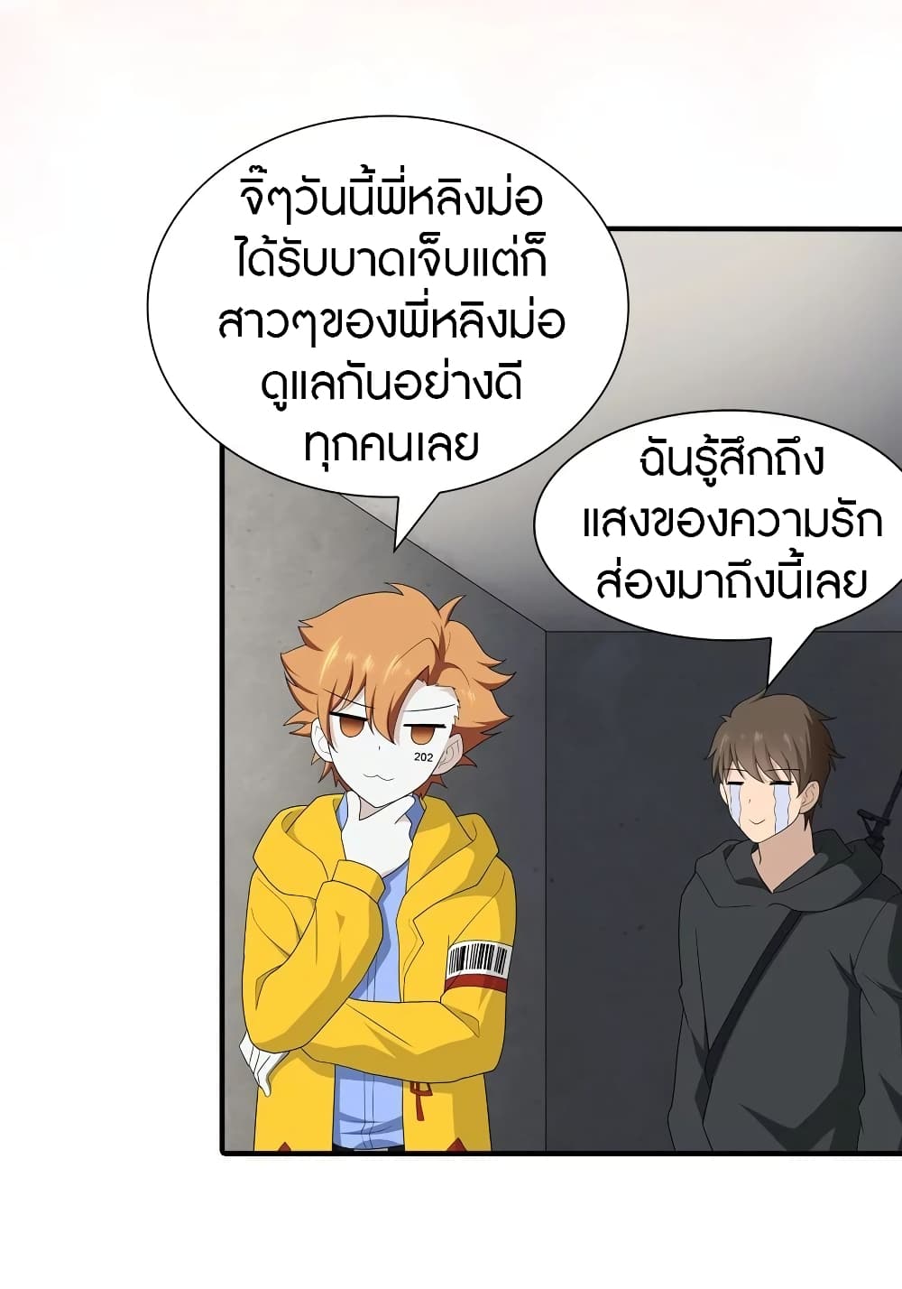 อ่านมังงะ My Girlfriend Is a Zombie ตอนที่ 129/33.jpg