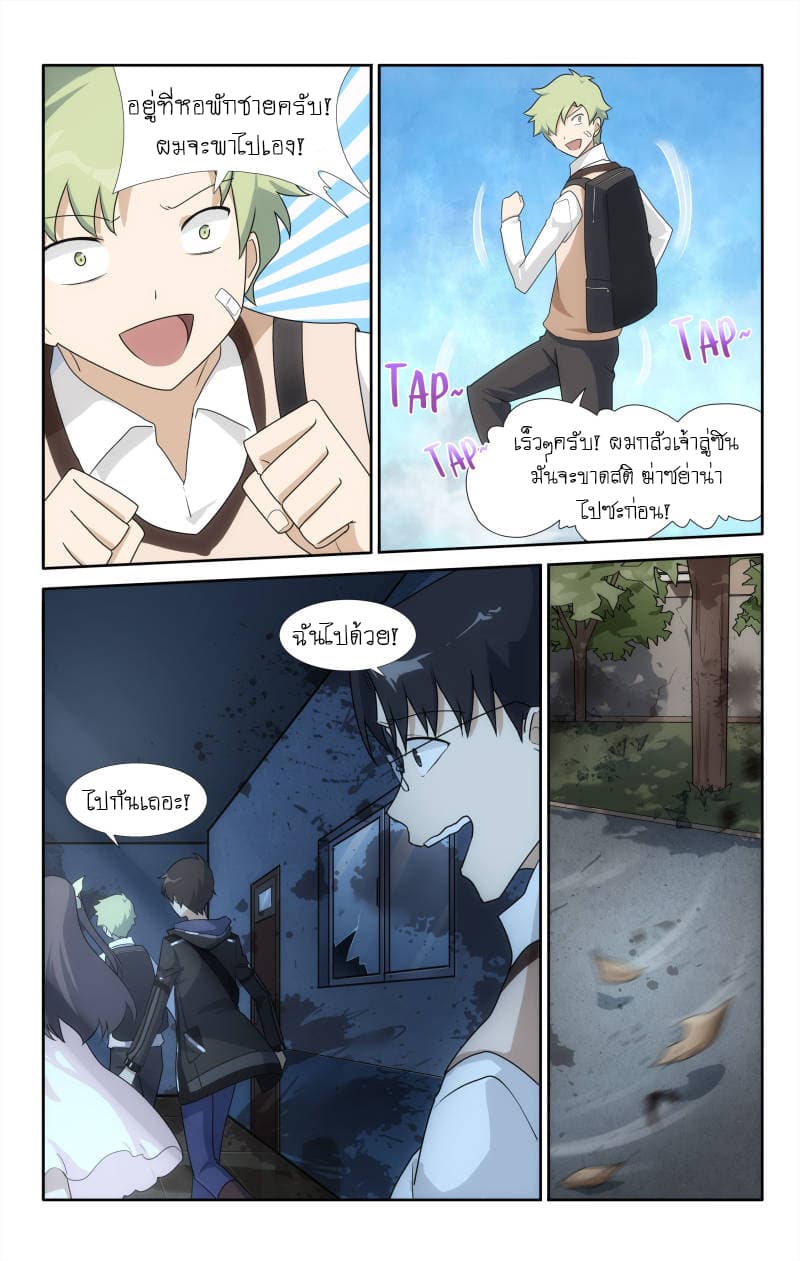 อ่านมังงะ My Girlfriend Is a Zombie ตอนที่ 21/3.jpg