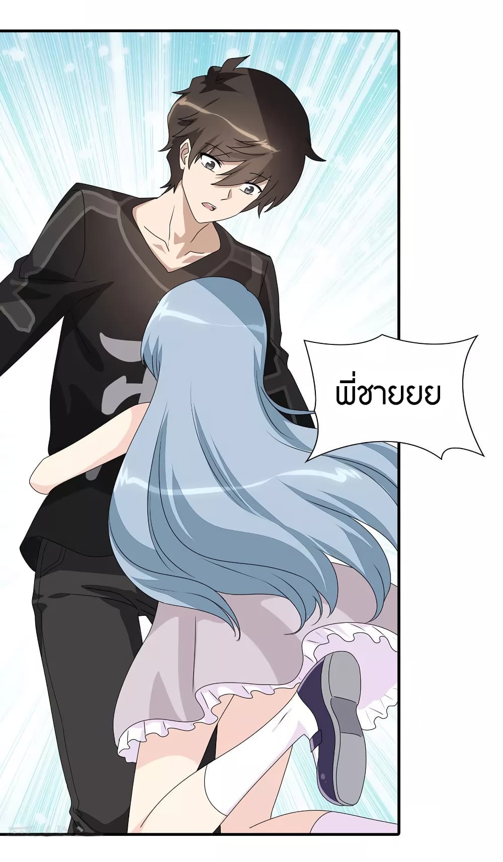 อ่านมังงะ My Girlfriend Is a Zombie ตอนที่ 109/33.jpg