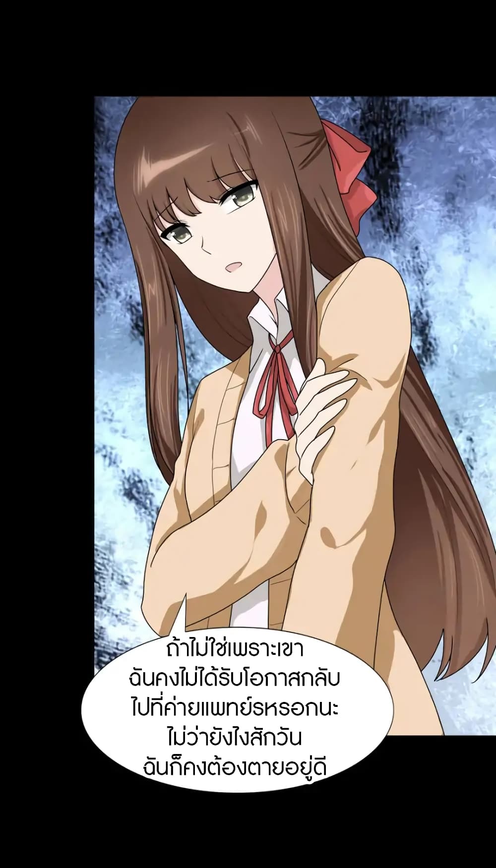 อ่านมังงะ My Girlfriend Is a Zombie ตอนที่ 54/33.jpg