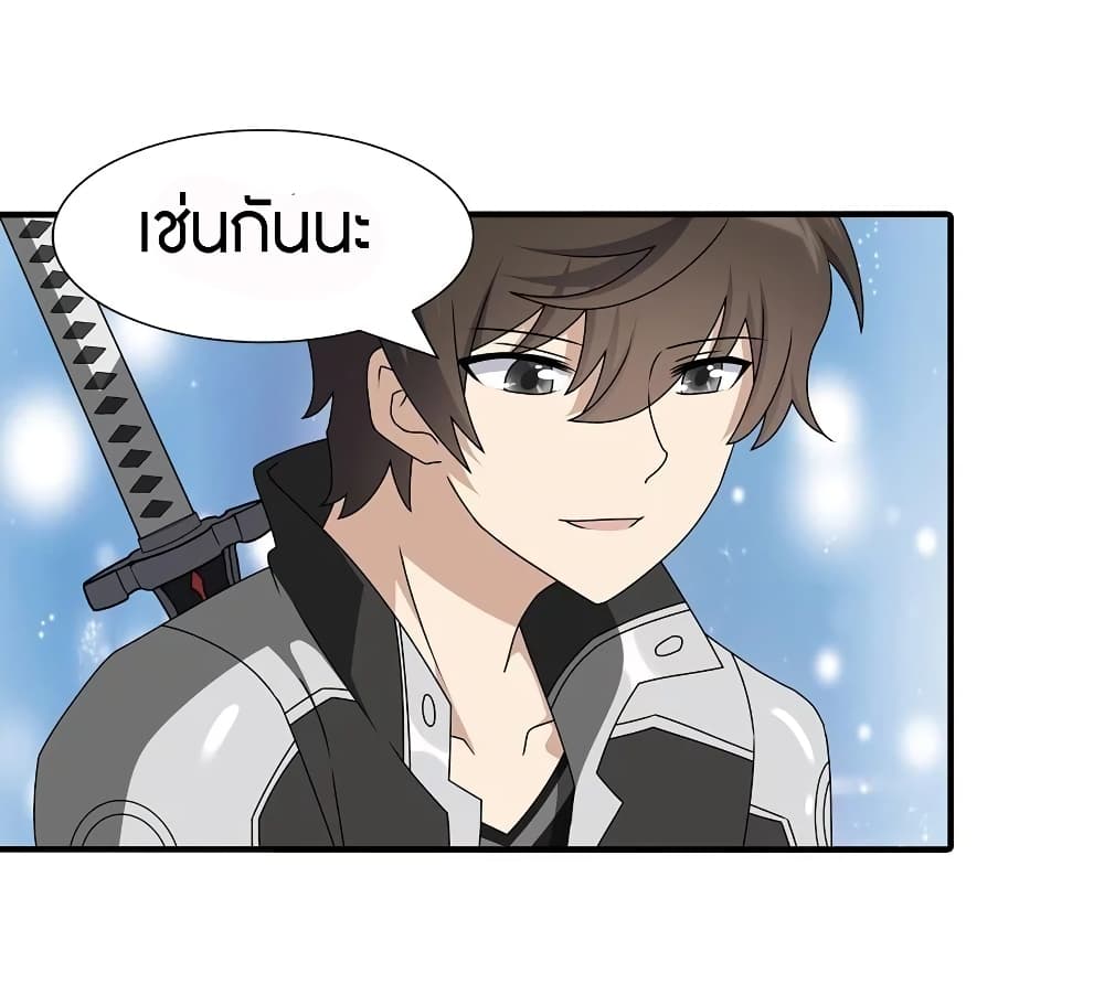 อ่านมังงะ My Girlfriend Is a Zombie ตอนที่ 144/33.jpg