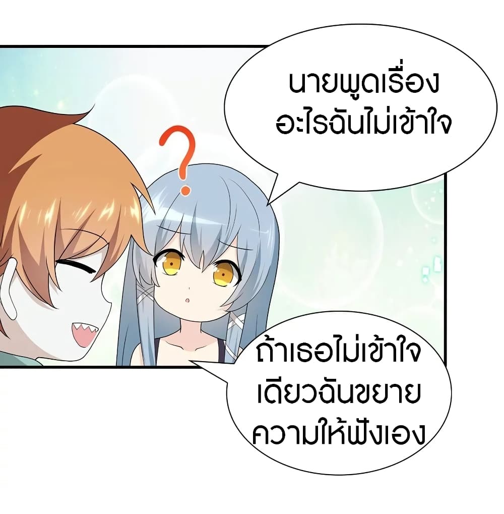 อ่านมังงะ My Girlfriend Is a Zombie ตอนที่ 116/33.jpg