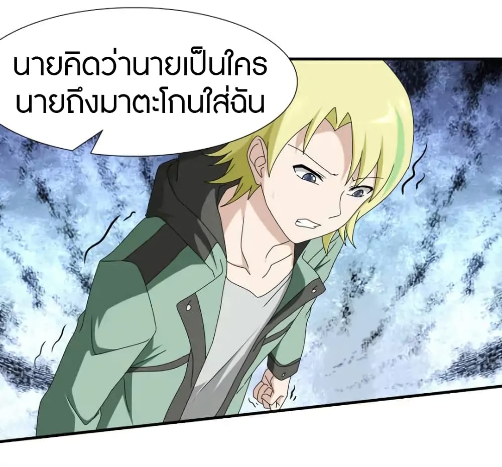 อ่านมังงะ My Girlfriend Is a Zombie ตอนที่ 49/33.jpg