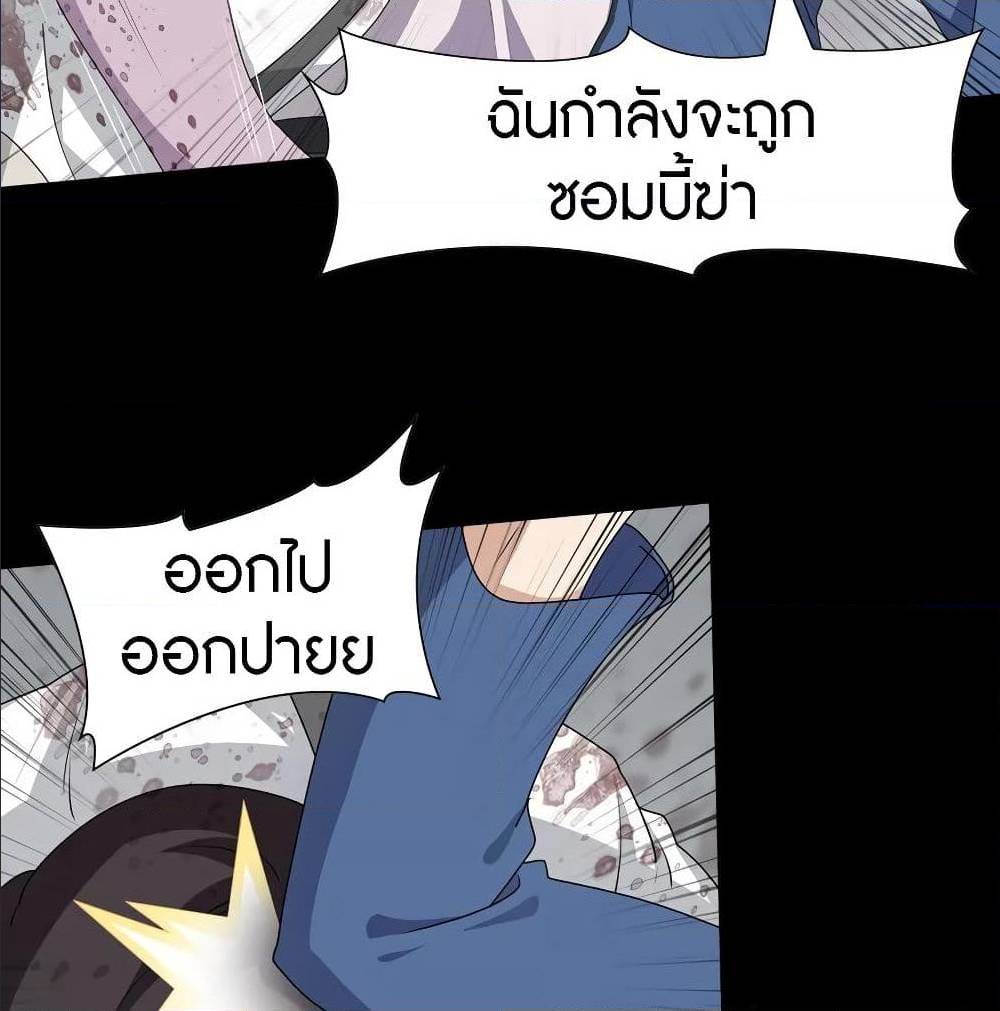 อ่านมังงะ My Girlfriend Is a Zombie ตอนที่ 94/33.jpg