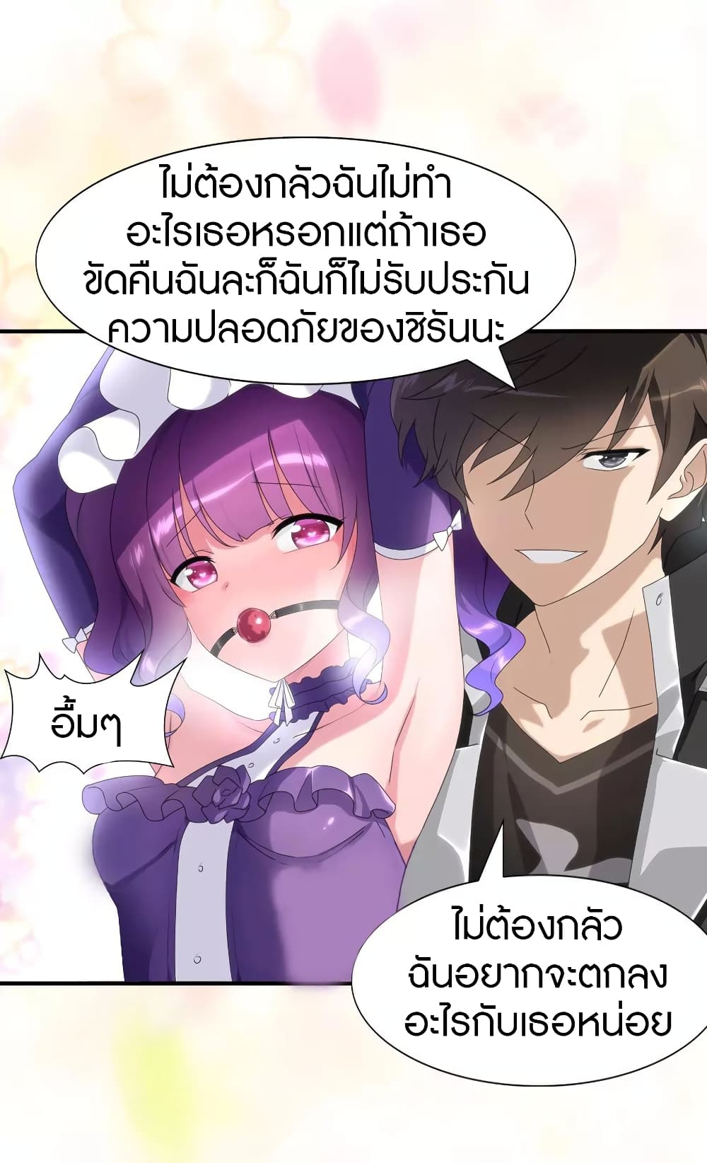 อ่านมังงะ My Girlfriend Is a Zombie ตอนที่ 150/33.jpg