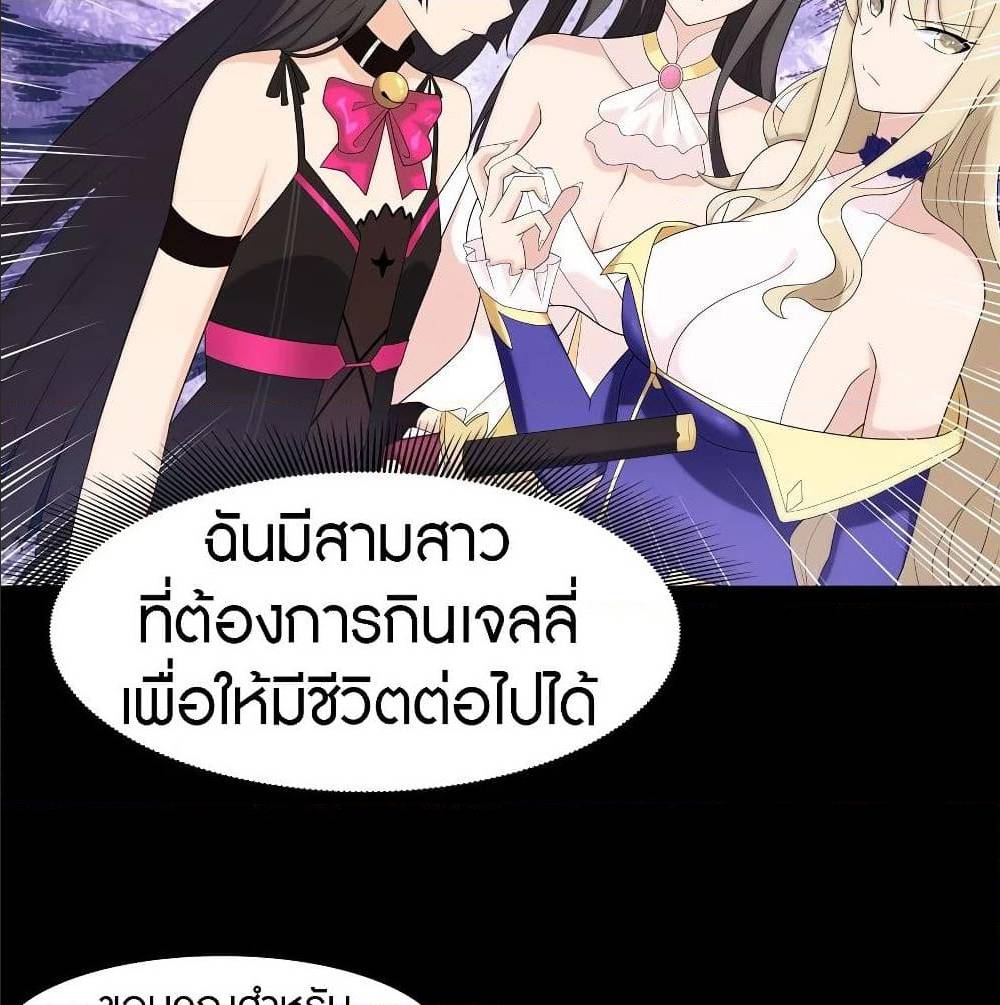 อ่านมังงะ My Girlfriend Is a Zombie ตอนที่ 90/33.jpg